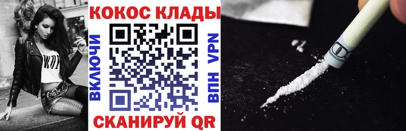 КОКАИН Колумбийский  как найти   Дорогобуж 