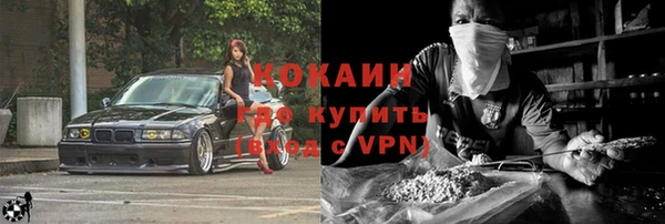 COCAINE Арсеньев